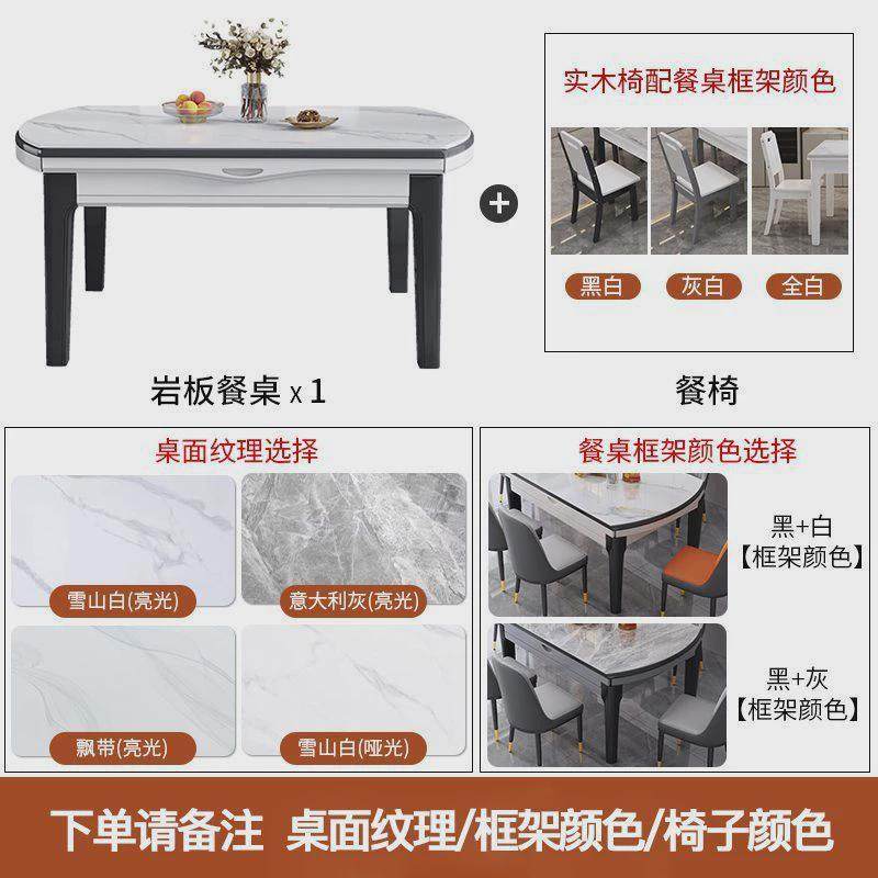 岩板餐桌家用椅伸缩现代简约轻奢小户型组合折叠实木桌子圆桌,住宅家具,实木餐桌,淘宝优惠券,粉丝福利购,淘宝优惠卷