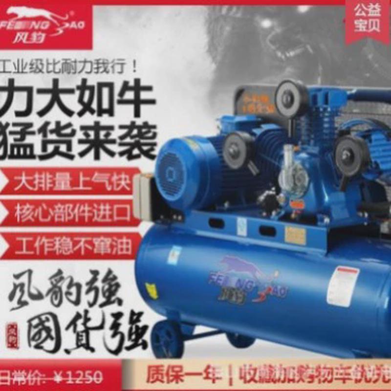 上海风豹皮带式空压机工业级380v大型高压活塞气泵汽修喷真石漆