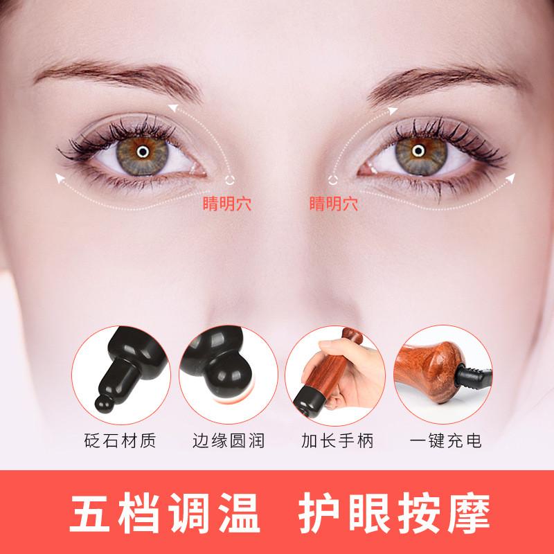 电热砭石美笔笔护眼眼美容棒点穴拨筋棒面部提拉脸部按摩去烫皱纹