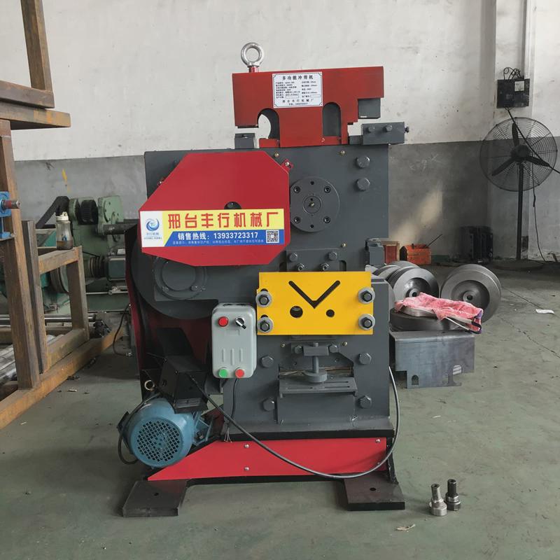 丰冲孔机联合冲剪机多功能剪切机角钢切断机槽钢扁钢行型材剪断机