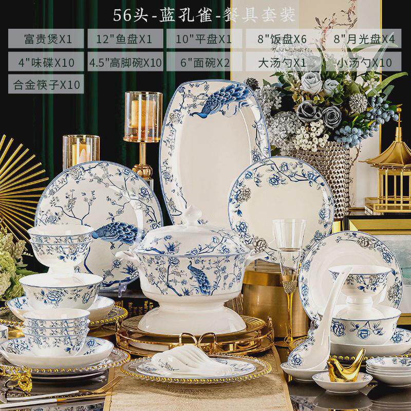 陶瓷餐具蓝孔雀碗盘套装家用礼品景德镇碗筷中式青花骨瓷碗组合
