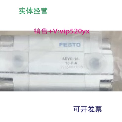 供应FESTOADVU-16-10-P-A156508