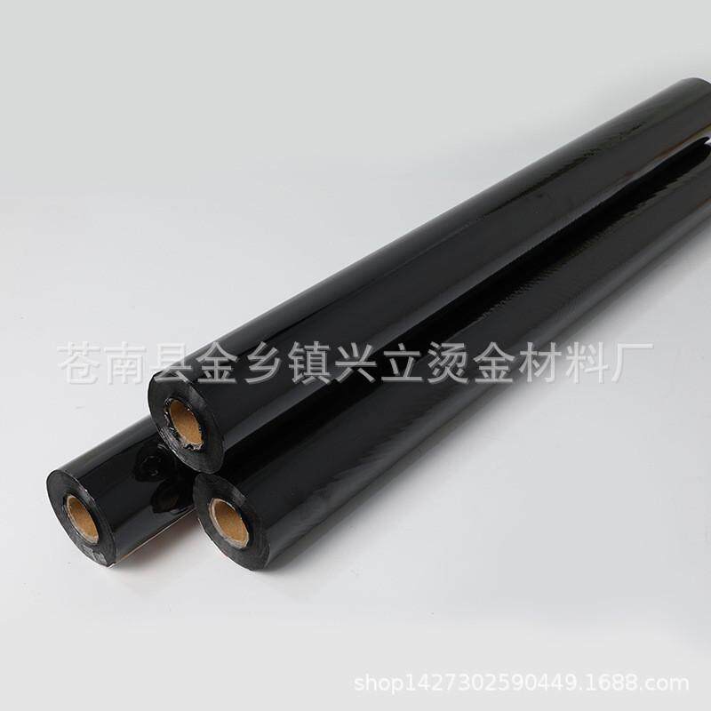 066腹膜电化铝烫金纸复膜纸彩印纸软硬塑料贺卡pvc黑纸