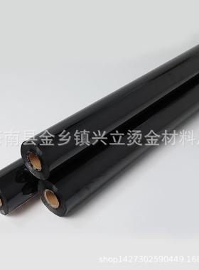 066黑电化铝烫金纸复膜纸彩印纸软硬塑料贺卡PVC腹膜纸