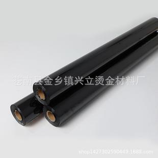 066黑烫金纸电化铝复膜纸彩印纸软硬塑料贺卡pvc腹膜纸