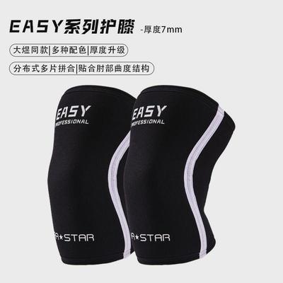 劳拉之星0312健身深蹲护膝男力量举重训练套膝举硬拉7mm运动护具