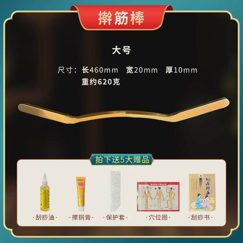 纯黄铜擀筋棍刮痧棒按摩腿养生美容院专用全身通用大面积理疗背部