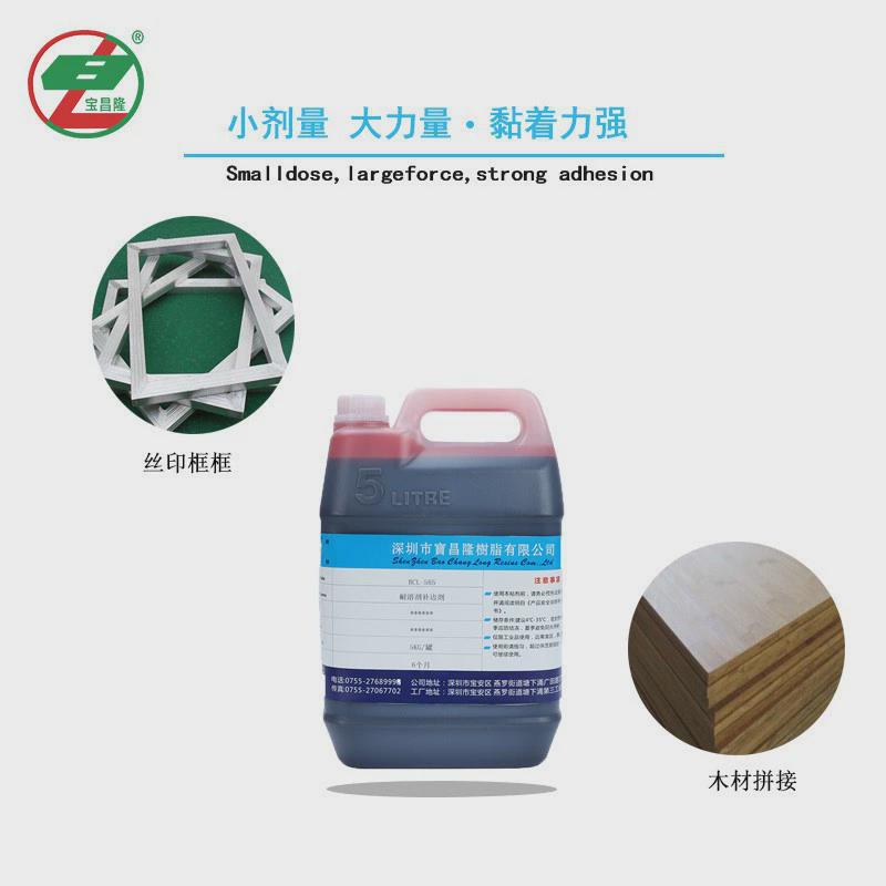 【广东现货】耐溶剂补边边红色封边胶框胶填充剂框边丝印网版耗材