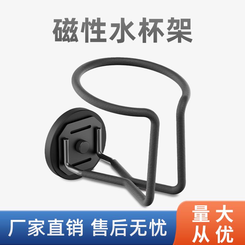 强磁性杯架饮料架冰箱汽车货车载水杯收纳超强磁吸固定器支架吸盘
