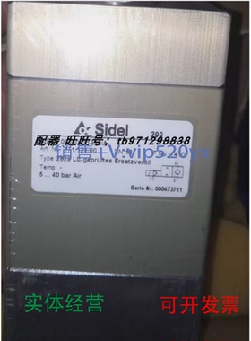 现货供应SIDEL西得乐预吹阀SIDEL00000131939/A171.121.00
