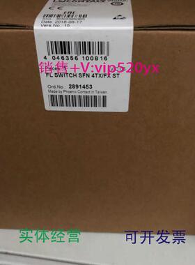 现货供应菲尼克斯phoenix全新现货FLSWITCHSFN4TX/FXST-2891453
