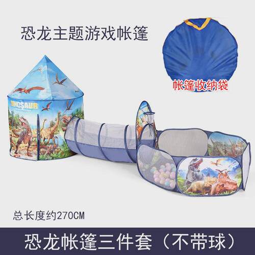 跨境恐龙蒙古包儿童帐篷室内外可折叠免安装游戏屋爬行隧道投篮池