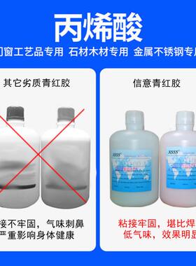 ab100金属结构胶不锈钢青红金属塑料木材强力快干丙烯酸粘接胶