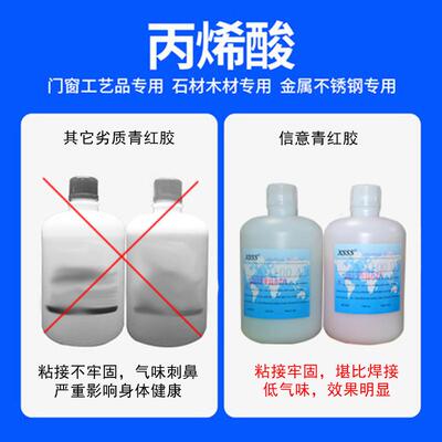 ab100金属结构胶不锈钢青红金属塑料木材强力快干丙烯酸粘接胶