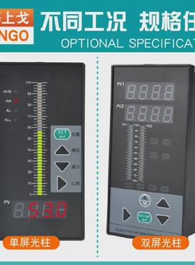 智能单数显显示仪水位控制单光柱液位光柱4-20ma输入开关量输出