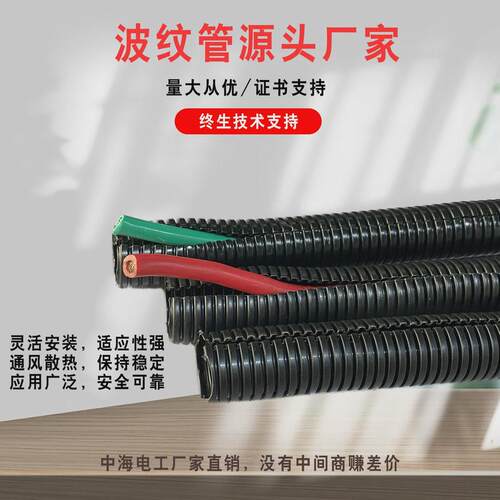 热销黑色pp波纹管开闭口高阻燃汽车束现货厂家线直发聚丙烯塑料波