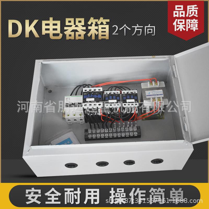 行车控制箱DK1型1T2T3T5T10吨电动单梁起重机端梁大车运行配电箱