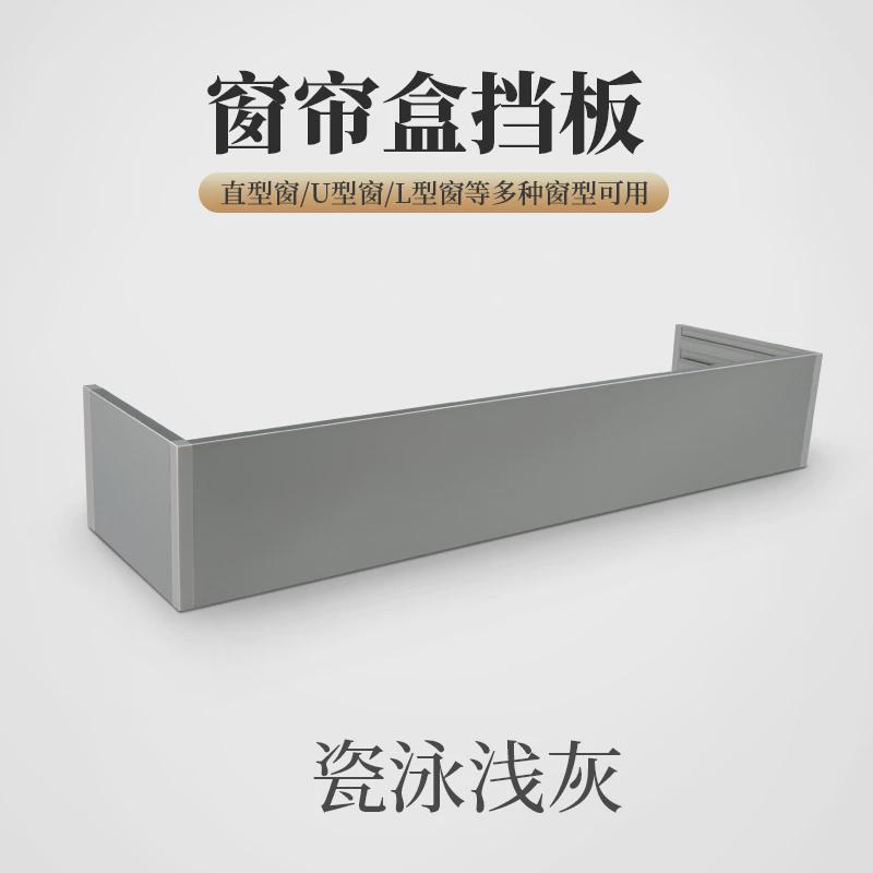 遮光窗帘盒轨道一体挡板成品滑轨客厅双轨滑轮顶装侧装盒子遮挡