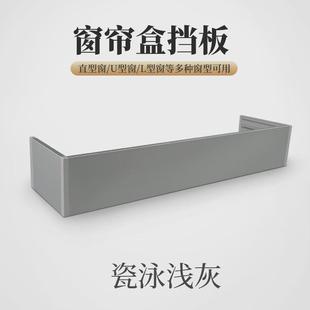 侧装 遮光窗帘盒轨道一体挡板成品滑轨遮挡双轨滑轮顶装 盒子客厅