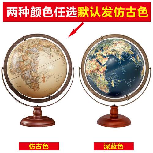 天屿45cm仿古沙盘大号带灯浮雕地球仪复古客厅摆件办公室桌礼品