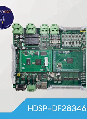DSP+FPGA双核工控板 HDSP-DF28346P 60路PWM TMS320C28346