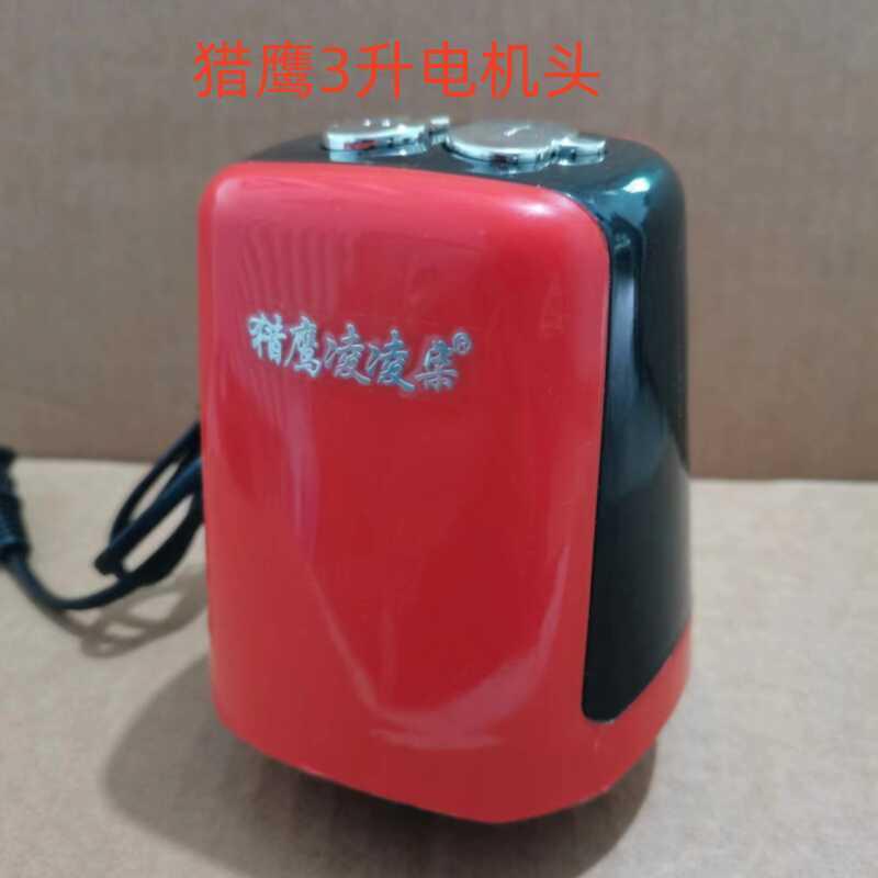 猎鹰凌凌柒绞肉机电机家用多功能电动搅拌料理器原厂通用配件主机