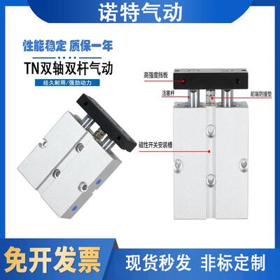 TDA双杆双轴气缸小型气动TN16*10X15x20x25x30x40x50x60x70x100-S