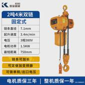 环链电动葫芦380v1t2吨3t5售鬼头式 电葫芦220v快速慢速厂家直吨