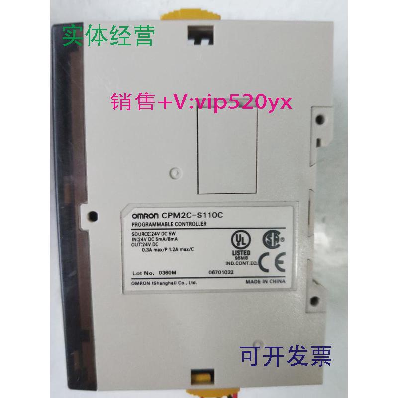 现货供应CPM2C-S110C现货