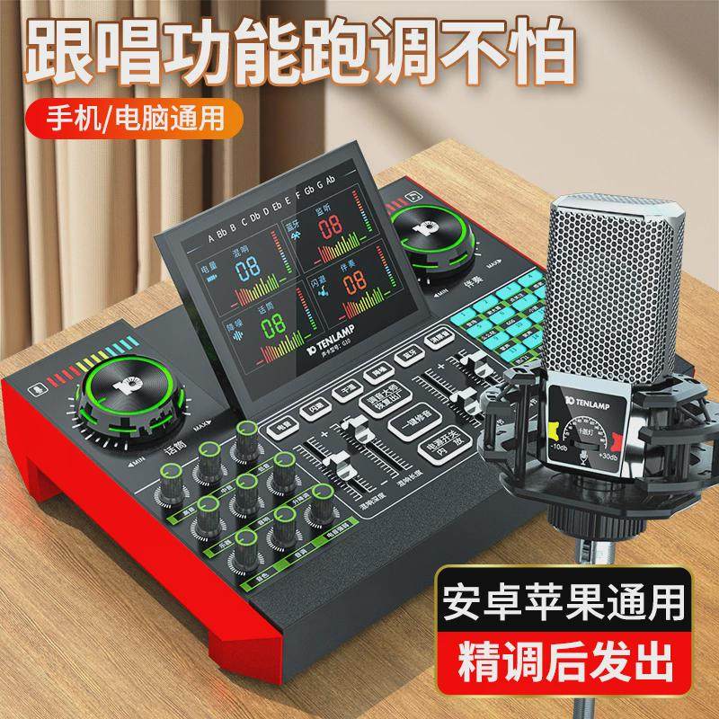 十盏灯G10-PKpro专业声外置声卡