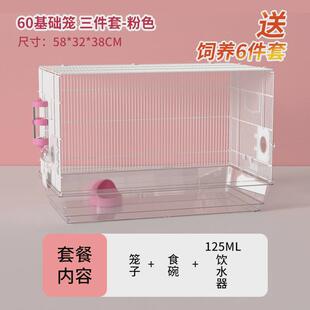 仓鼠笼子金丝熊专用60基础笼三层超大豪华夏季透气别墅用品大全