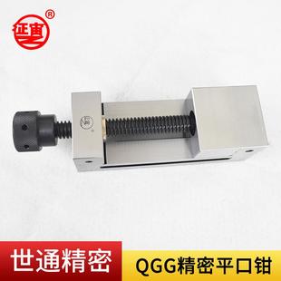 征宙精密寸虎钳手动平口钳直角磨床小批士2台钳3寸4寸5寸6寸台钳