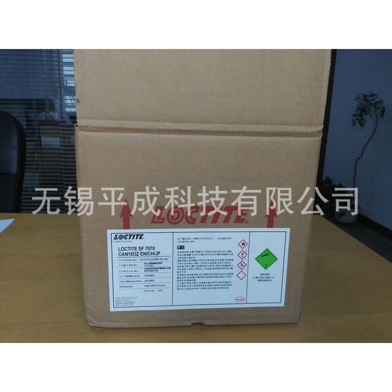 乐清洗剂loctite泰7070