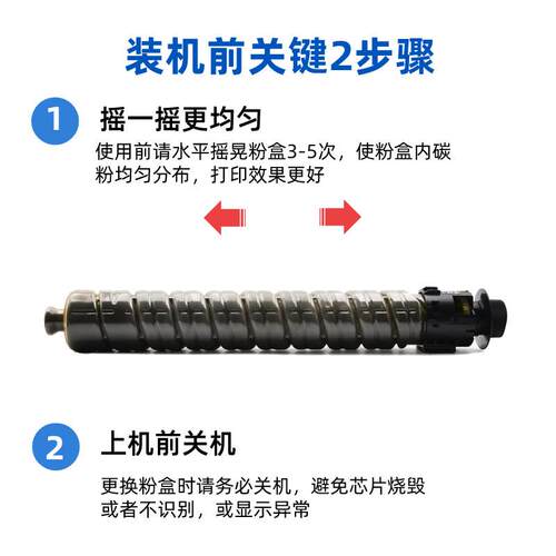 热销适用理光mc2001lc/h型墨盒mc2001碳粉盒mc2501/mc2000ew墨粉