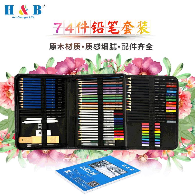 H&B新品74件素描金属色水溶性彩色铅笔套装 成人绘图绘画套装批发