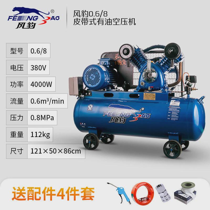上木工豹空压机0.6高压空气压缩机4kw全铜海风喷漆气泵