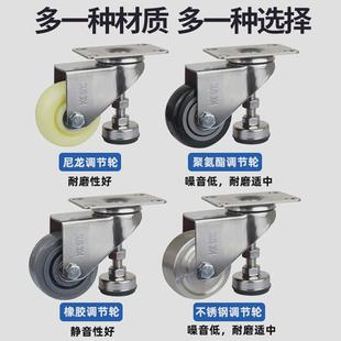 304不锈钢水平调节脚轮2寸3寸4寸带支持脚杯轮子设备轮福马万向轮
