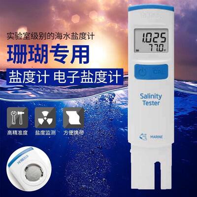 hanna哈纳电子盐度计hi98319电子测试海水高精度海缸比重计盐度笔