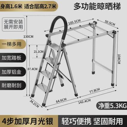 室内肯泰加厚多功能家用折叠铝合金梯子德国进口登高人字梯晾衣架