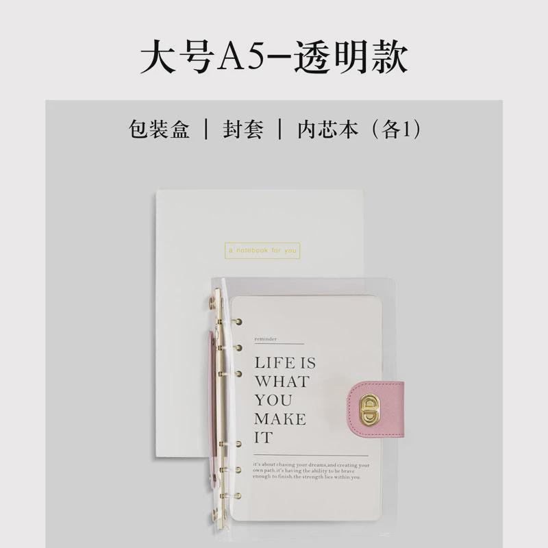 透明笔记本本子商务颜值活页本高工作记事本手账本日记本