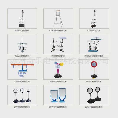 03020温度表支架03003实验支架03001物理支架03021百叶箱支架及
