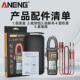 万能表钳形万用表钳型电压表数字高精度全自动钳表aneng电工维修