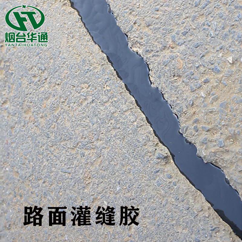 道路密封胶冷堵漏缝胶屋顶阳台平房漏水防水灌灌缝胶液体密封胶