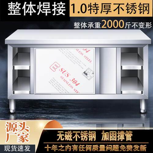 304不锈钢拉门工作台厨房打荷台切菜碗碟柜家商用加厚焊接操作台