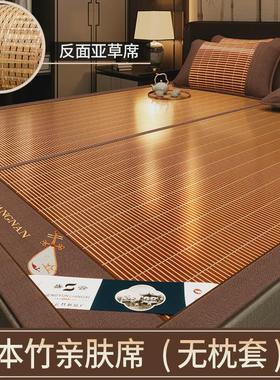 vhm7凉席竹席夏天2024新款夏季草席冬夏两用双面单双冰藤席子床垫