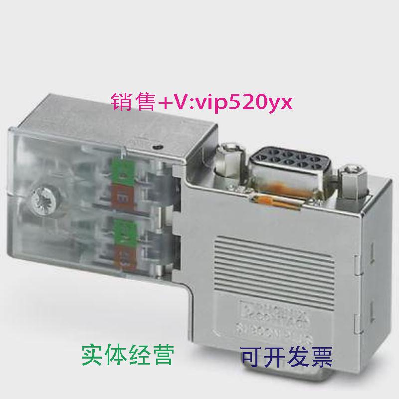 现货供应2313685菲尼克斯总线连接器SUBCON-PLUS-PROFIB/90/PG/ID