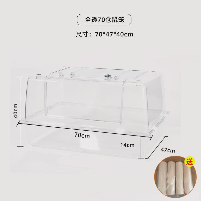 yee高清子非亚克力全透仓鼠透明笼花枝鼠金丝熊超大别墅屋饲养箱