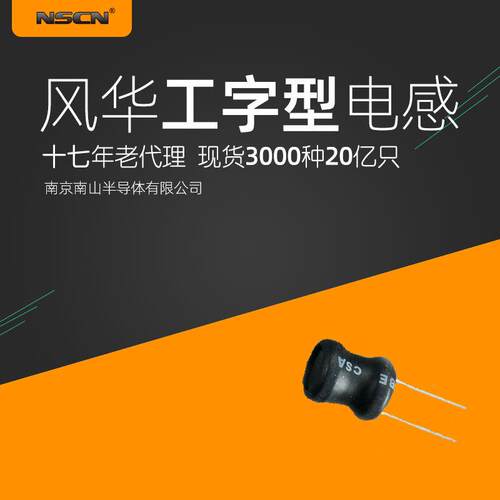 10mh工字电感vlu0608-103kb10%风华0608价插绕线电感1k直