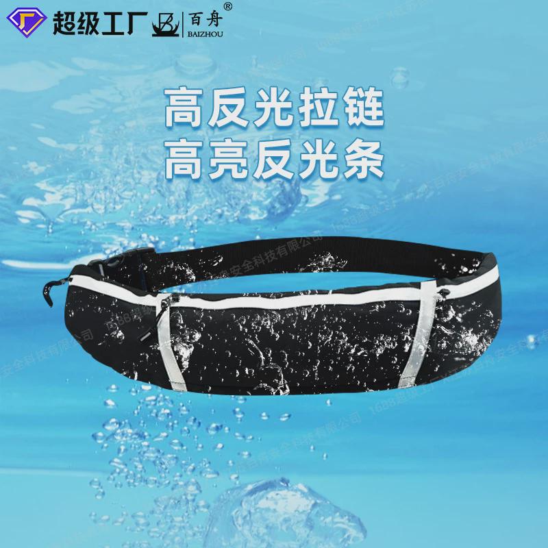 厂家定制手动自动充气救生腰带大浮力式胀气救生衣救生腰式游泳圈