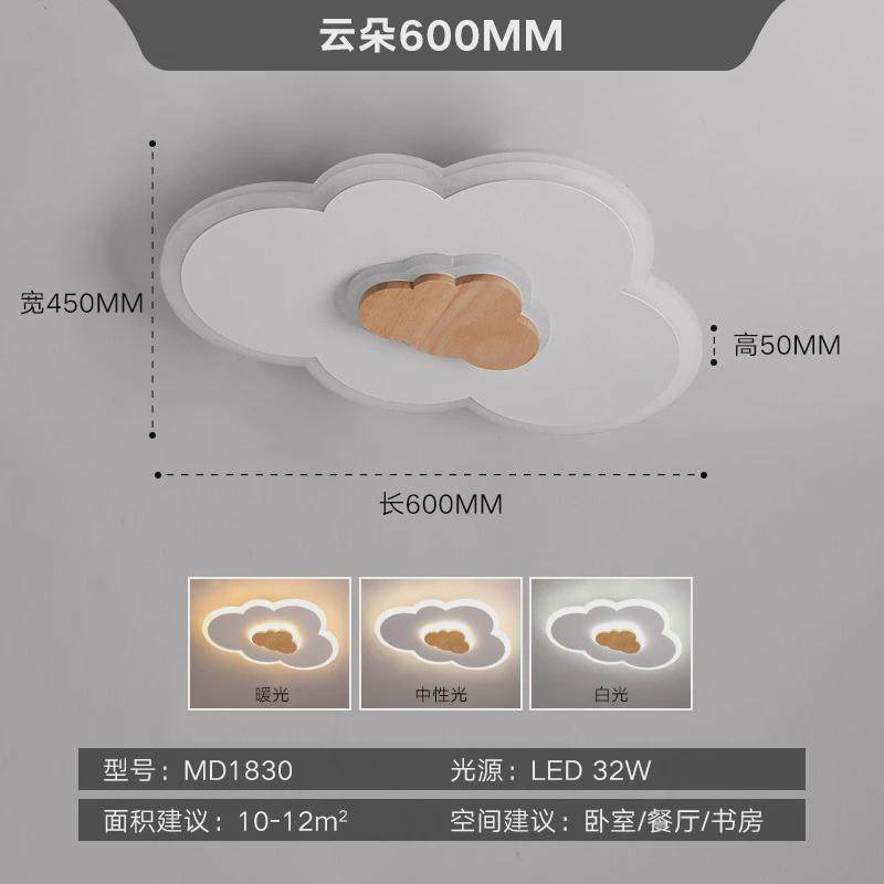儿童房灯灯创意云朵灯卧室灯北欧男女孩房飞机led护眼吸顶灯